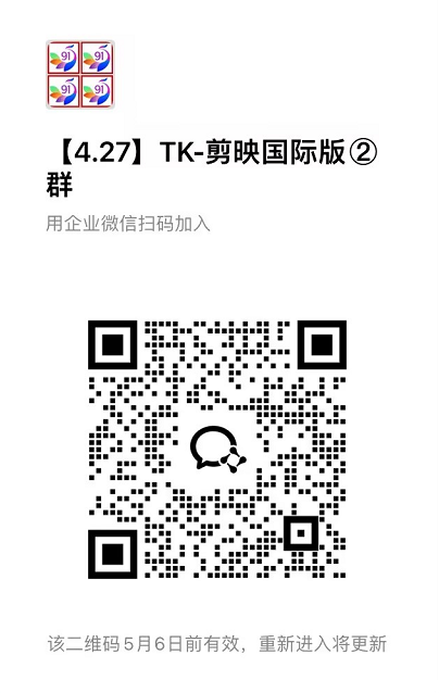 图片[3]-TK-capcut-剪映国际版【社群免费橡目】-官方陪跑