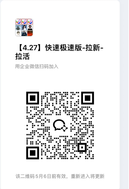 图片[2]-快手极速版拉新【社群免费橡目】-官方陪跑