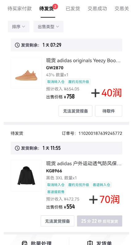 得物搬砖，*起步每天30分钟，月入2000+，*，0囤货，0发货，纯賺差价