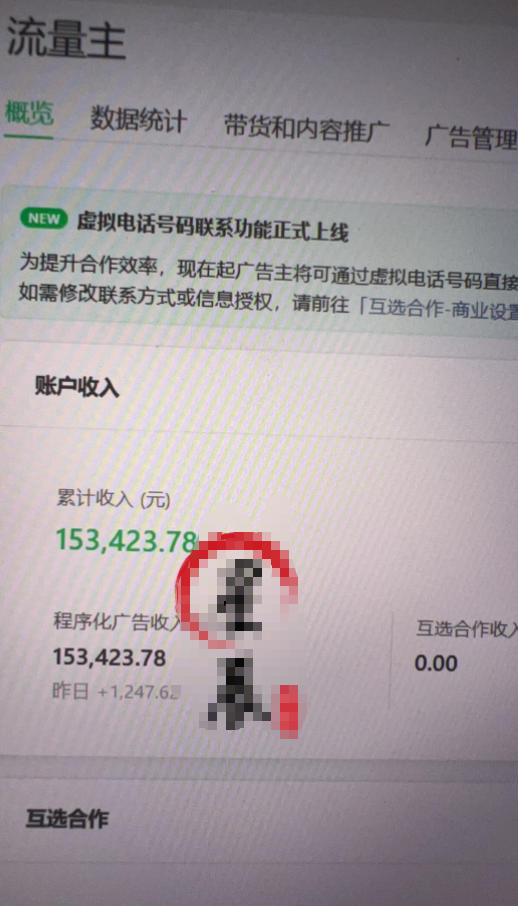 AI公众号高爆流量主项目玩法，2026*Ai矩阵化被动收益，小白可直接复制，单账号日入500+