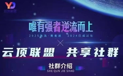 云顶联盟·无人直播实战，*无人玩法和半无人玩法分享，各种起号方式(更新26年5月28日)