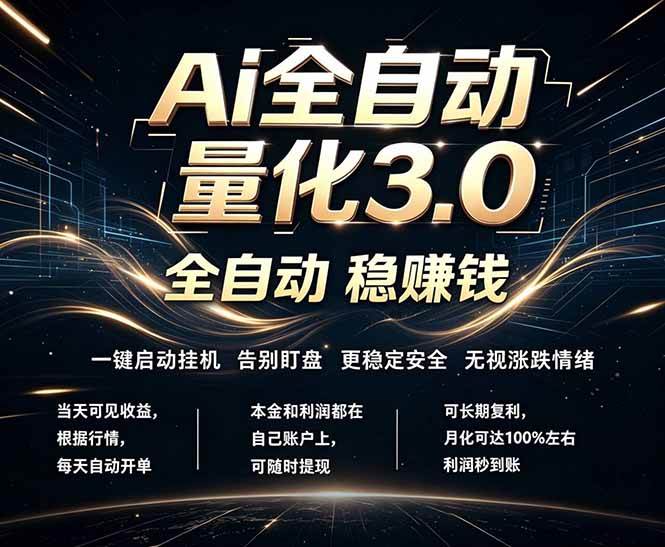图片[1]-（18663期）EA黄金量化，全天无人值守，24小时不停干，小白轻松操作，日入1000+