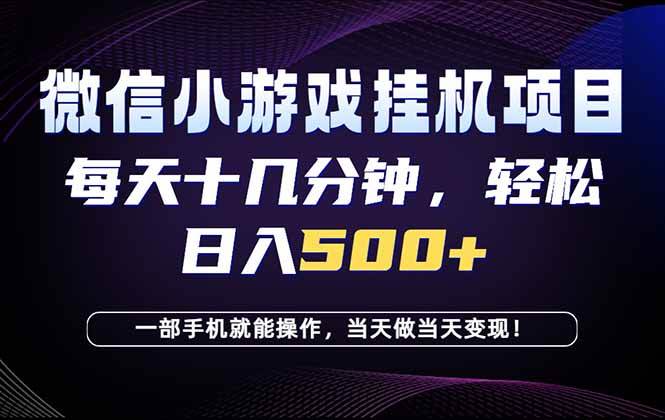 图片[1]-（18695期）26年副业首推：一部手机，轻松日入500+，隔天变现，长期可做！