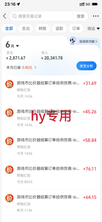 *大的游戏全自动变现实操，日入1000+，小白秒上手，每天躺賺！【揭秘】