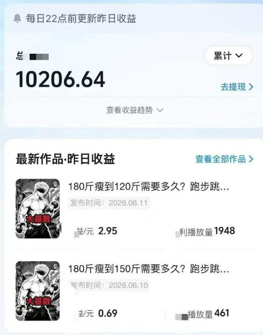 抖音某博主的健身热门短视频赛道教学，精选*，接商单或者健身私域，零基础也能快速入局