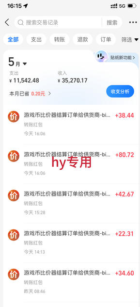 *大的游戏自动化项目，无人人工操作，日入几百，项目绿色长久，告别打工！【揭秘】