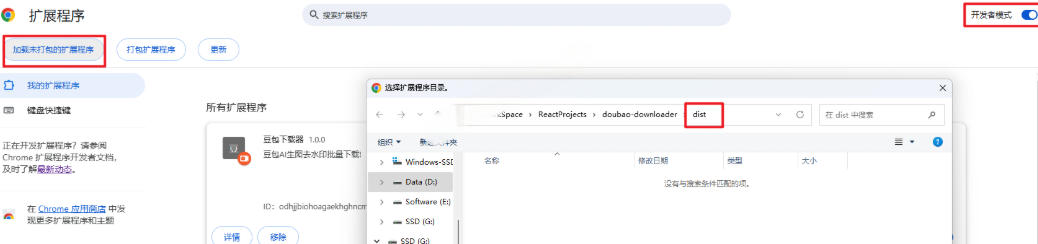 Github*发布！一键批量下载豆包AI无水印图片/视频，简单易用，自动解析提示词