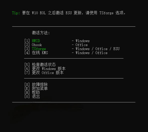 Windows和Office激活*汉化版！打开即可一键激活，**，*无毒，Github*汉化版Mas