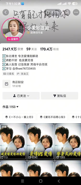 抖音170W粉丝博主亲授电视剧解说实战课，从零*选剧写文案剪辑成片，轻松解锁伙伴计划+精选*收益