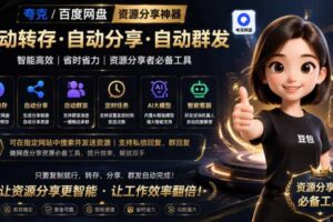 微信全自动聊天机器人，智能回复，支持自定义从某网站搜索资源自动发送，功能超给力，解放人工回复压力-麦资源网