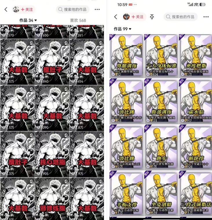 抖音某博主的健身热门短视频赛道教学，精选*，接商单或者健身私域，零基础也能快速入局
