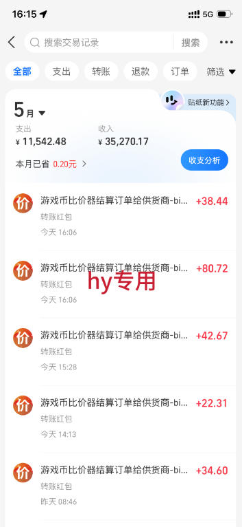实操三年的游戏全自动打金加虚拟电商项目，日入1k+，可长期做的*躺賺副业【揭秘】