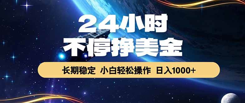 图片[1]-（18728期）EA黄金量化，24小时不间断挣美金，绿色稳定，日入1000+