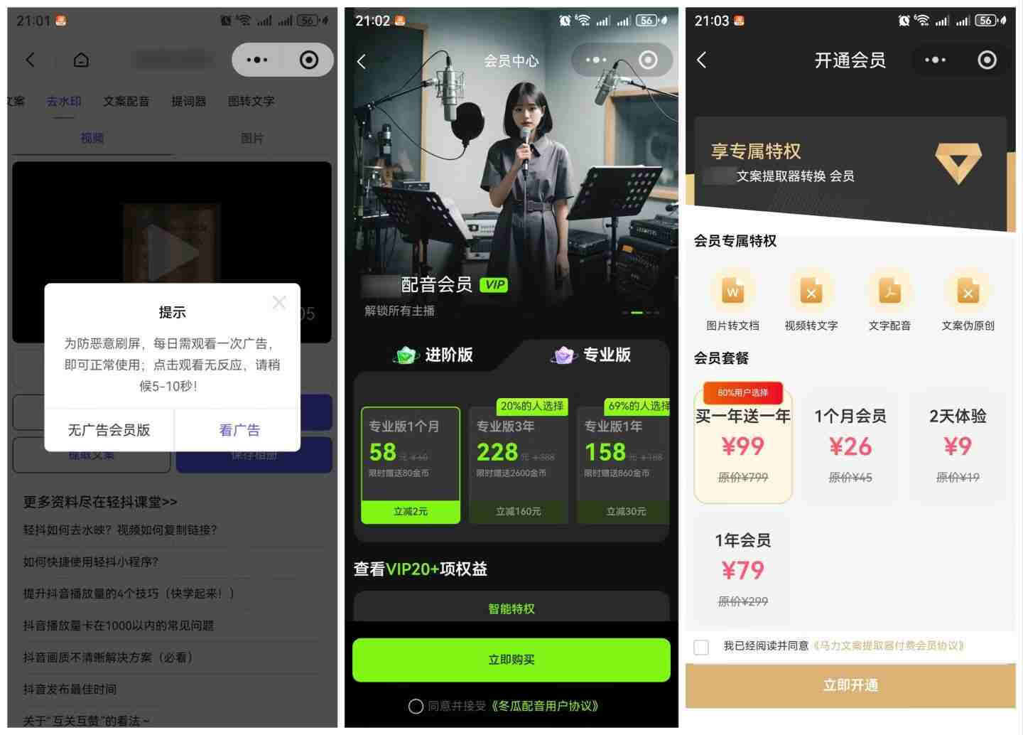 图片[2]-直接抄作业！5分钟教你搭建一款《自媒体工具箱》，自用引流都不错