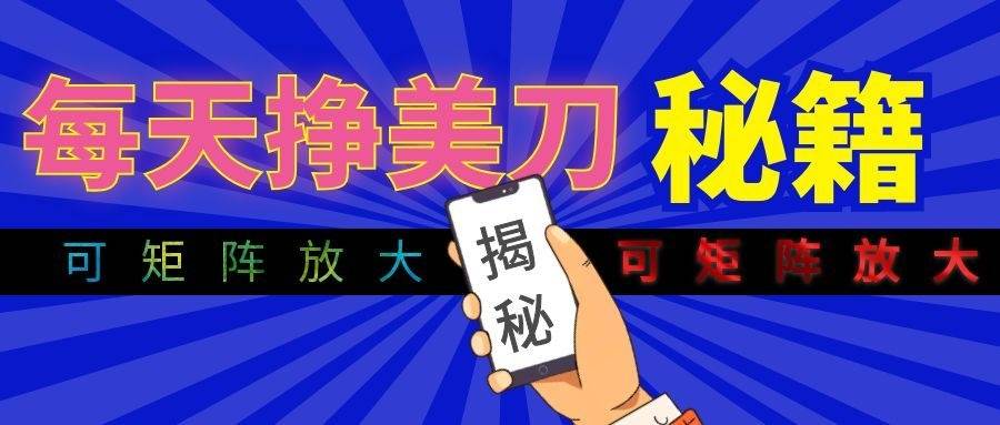 图片[1]-（19606期）全自动量子纠缠量化项目，每天挣几十美刀，可矩阵放大！