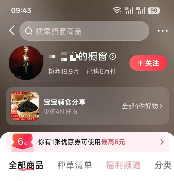 人性思维格局类短视频教学，抖音20W博主亲授，橱窗带货6W件，可做伙伴计划、精选*、接商单广告
