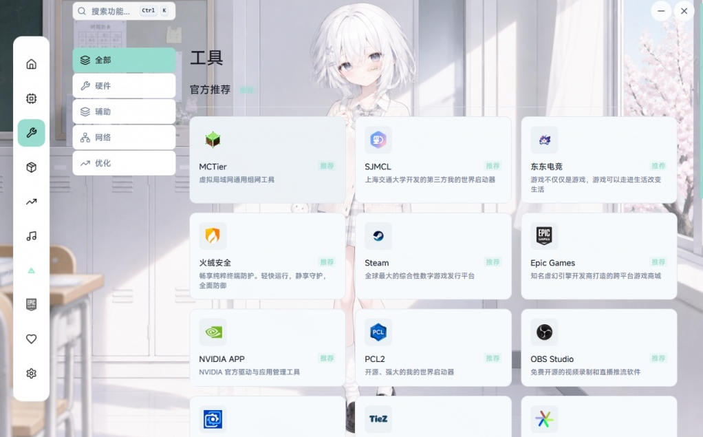 Windows游戏优化工具箱，一键解决卡顿掉帧，还支持系统*优化，开源免费，太香了新境盒NexBox