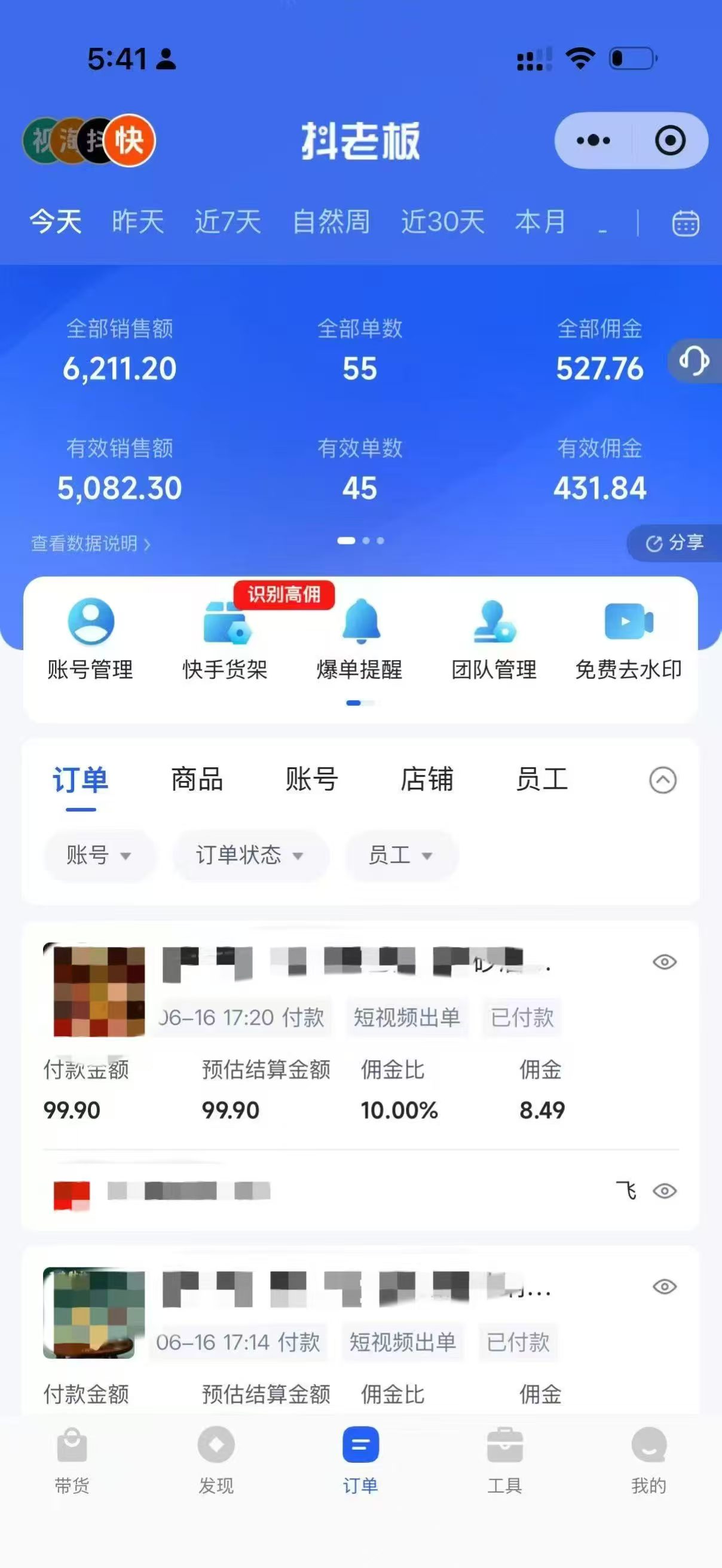图片[3]-7月新项目——快手带货分成计划：托管躺米，轻松赚佣金，社裙兔费橡木-麦资源网