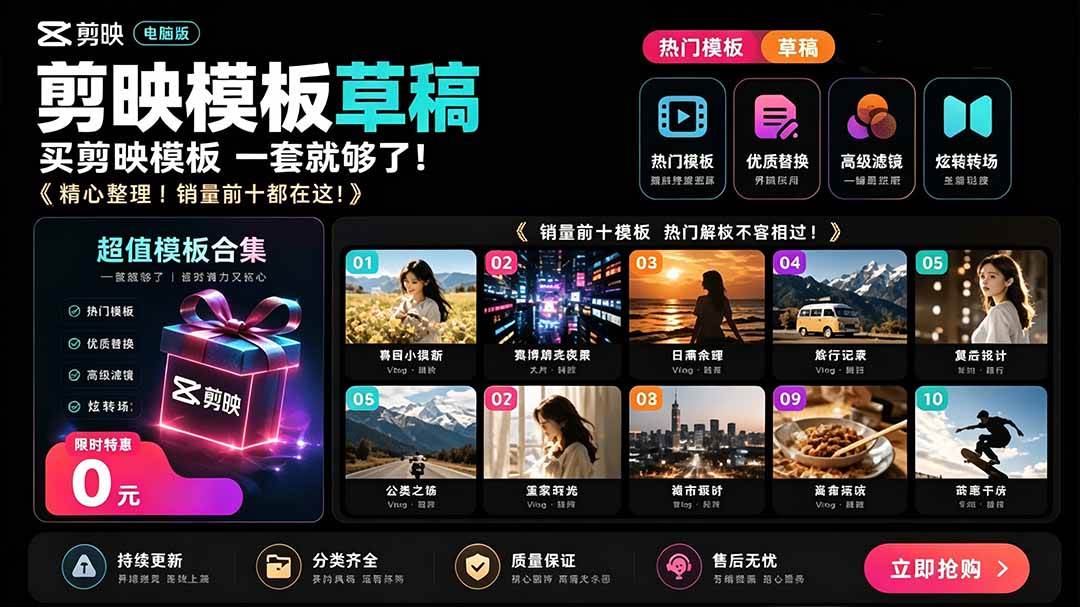 图片[1]-（19408期）1500+套剪映模板素材，超级超级无敌剪映剪辑模板合集包！附带预览图，全免费，撑爆你的网盘内存