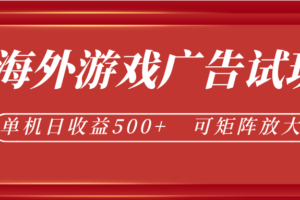 微软自动广告挂机，单机500+，将电脑空闲时间转化为实际收益-麦资源网