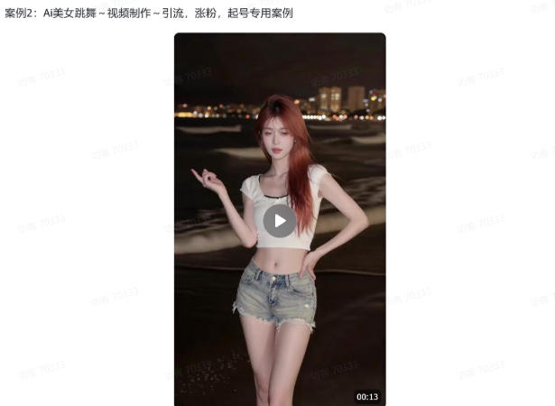 爆火AI视频教学，工作流实现*视频制作：美女跳舞，还有童装跳舞，男生跳舞，数字人对口型，宠物跳舞等等