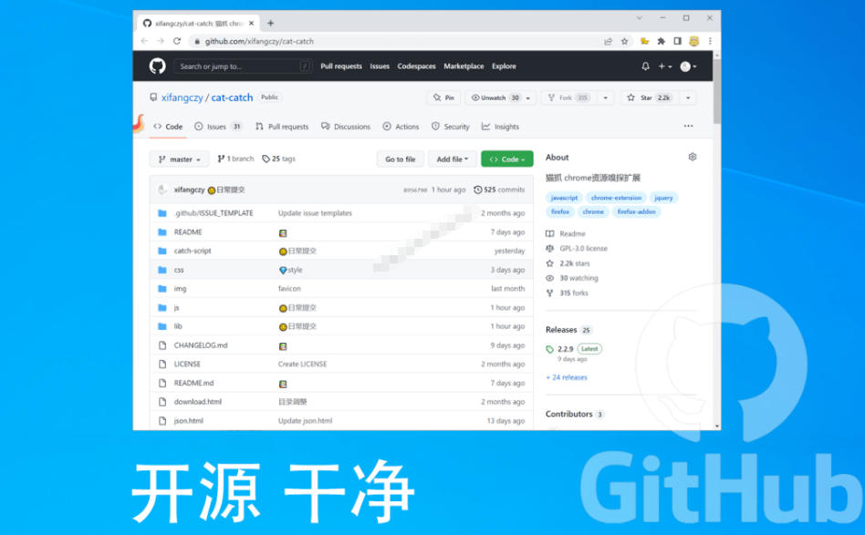 *浏览器插件！一键下载网页视频/文档/图片，支持M3U8视频解析，所见即所得，免费且开源猫抓cat catch