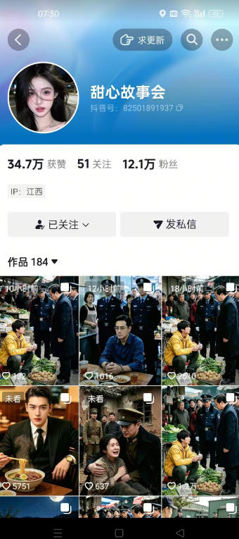 抖音*卡图文涨粉教程，10多分钟手把手教学，有需要自测，0817新技术
