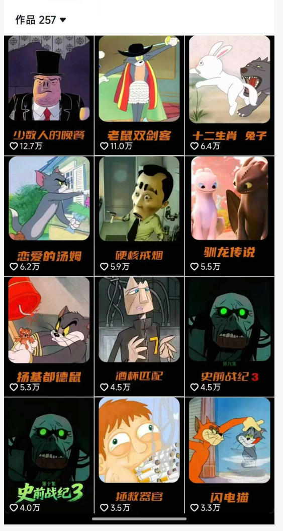 动漫另类解说教学，30w粉丝动漫博主亲授不一样的解说，*精选收益|伙伴分成计划|接商单收学员（更新）