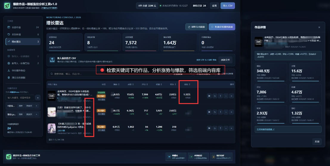 抖音*数据*工具_海外网盘拉新渠道
