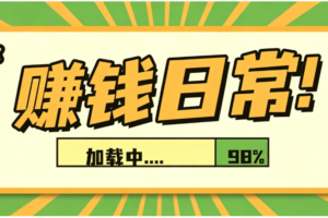 零门槛利用AI，只需几分钟轻松做出带货短视频，一部手机批量做出精品视频，月入万元-麦资源网