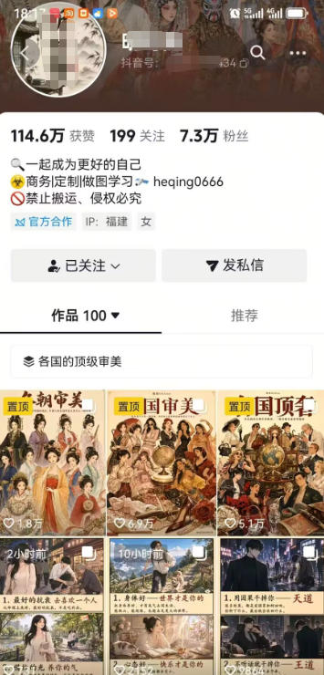 抖音10W粉丝博主的AI绘图教学，从0到精通AI绘图创作，从不会作图到能*创作变现