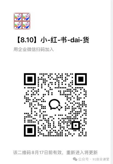 图片[4]-8月最新项目——小红书带货，精细化代运营，托管躺米，【兔米橡木】，感兴趣的加哦。