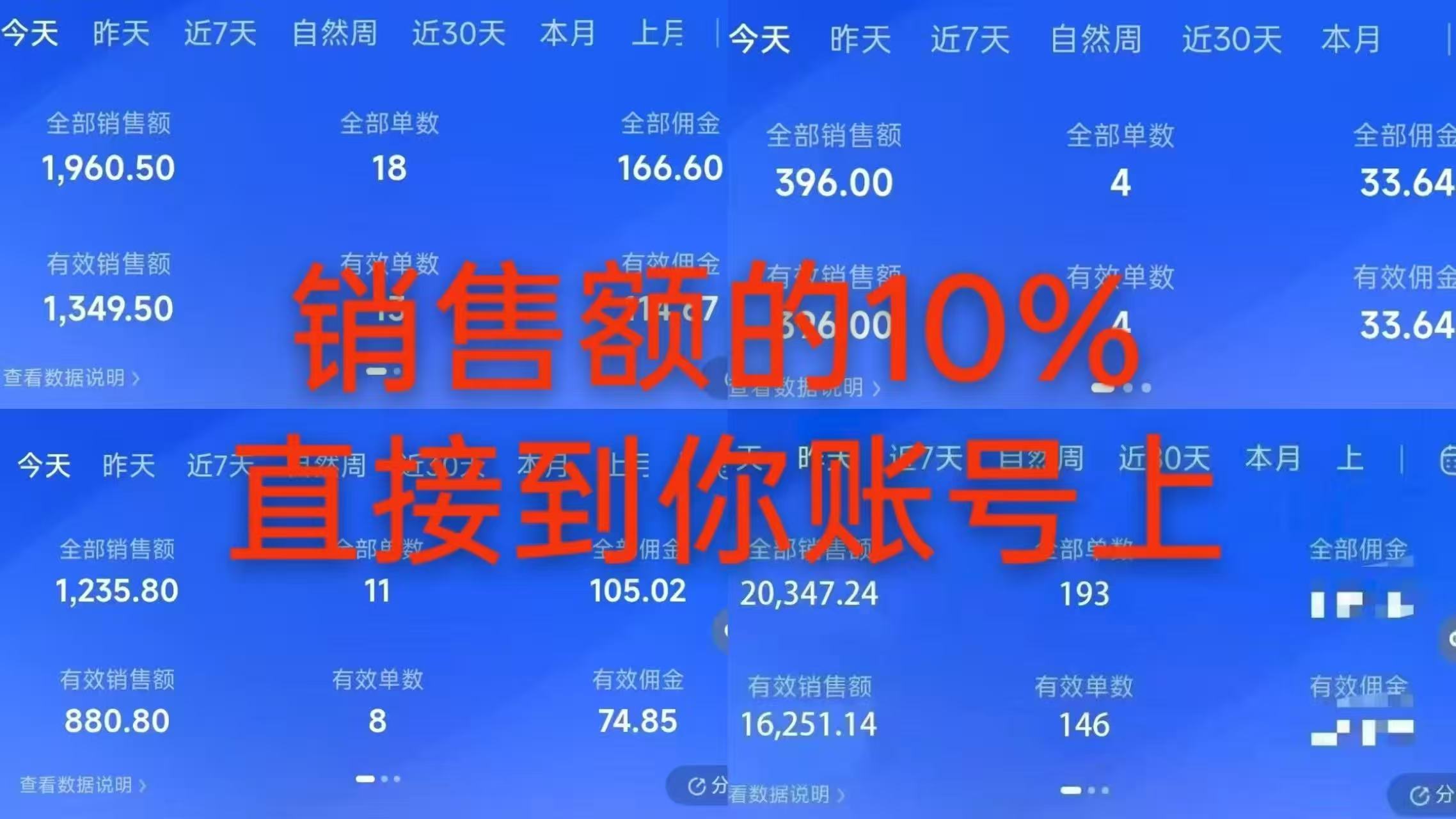 8月最新项目——快手带货分成计划：托管躺米，轻松赚佣金，社裙兔费橡木-麦资源网