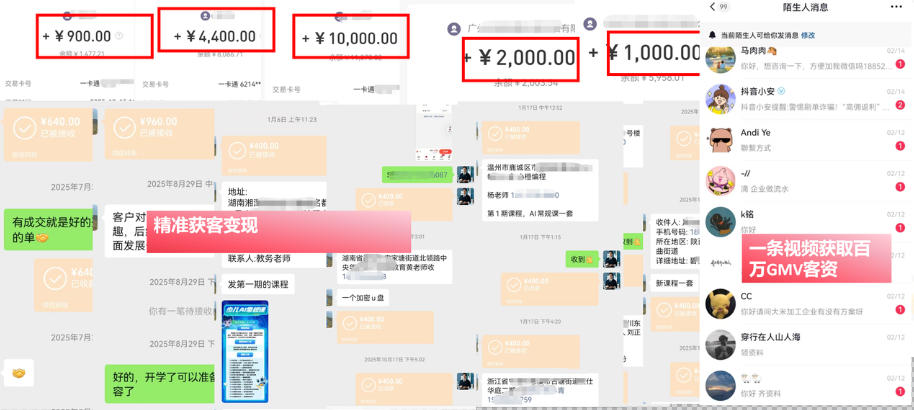 IP+*视频训练营，带你用*成本跑通个人IP从0到1涨粉，从流量到现金的完整闭环