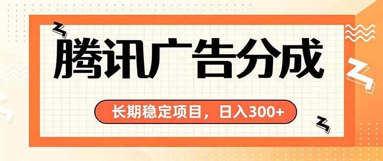 图片[1]-（19786期）微信小程序掘金，单日收益稳定300+，四种收入来源，真正的靠谱可落地项目