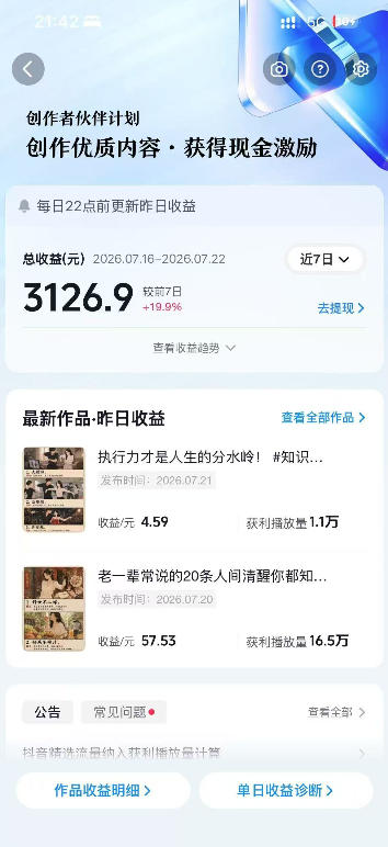 抖音10W粉丝博主的AI绘图教学，从0到精通AI绘图创作，从不会作图到能*创作变现